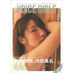B.L.T.VOICE GIRLS Vol.37 Mook