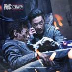 Original Soundtrack P.M.C. The Bunker CD