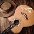 Various Artists Country лучший CD