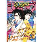 『CITY HUNTER』ジャンプ ベストシーン Mook