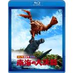  Godzilla * креветка la* Mothra южные моря. большой решение .Blu-ray Disc