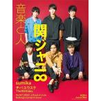 Ongaku to Hito 2019 год 4 месяц номер Magazine