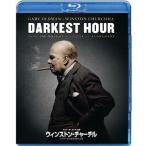 ウィンストンチャーチル ヒトラーから世界を救った男 (Blu-ray Disc