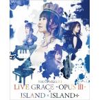 水樹奈々 NANA MIZUKI LIVE GRACE-OPUS III-×ISLAND×ISLAND+ Blu-ray Disc