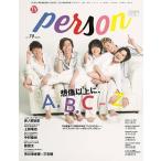 TVガイドPERSON Vol.79 Mook
