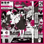 ASIAN KUNG-FU GENERATION Dororo/解放区 ［CD+Blu-ray Disc］＜初回生産限定盤＞ 12cmCD Single