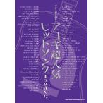 akogi супер популярный хит song... сделал. гитара .. язык .Book