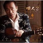  новый рисовое поле ... человек 2~ новый рисовое поле .. лучший * альбом ~ CD