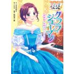 ささきあり クララ・シューマン Book