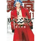 和久井健 東京卍リベンジャーズ 11 COMIC