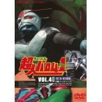  супер человек ba ром *1 VOL.4 DVD