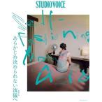 STUDIO VOICE vol.414 Book