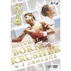 武尊 (プロキックボクサー) NATURAL BORN KRUSHER K-1 3階級王者 武尊 DVD