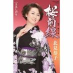  север видеть .. Sakura передний линия Cassette Single