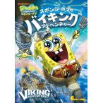  губка * Bob губка * Bob. bai King * приключения DVD * привилегия есть 