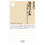 渡辺弥生 感情の正体 発達心理学で気持ちをマネジメントする Book