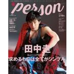 TVガイドPERSON Vol.80 Mook