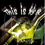 紗良 This is 紗良 CD