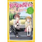 野々村花 かなわない、ぜったい。 〜好きになっちゃだめ〜 Book