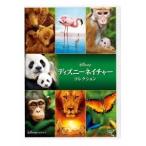 ディズニーネイチャー DVDコレクション DVD