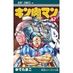 ゆでたまご キン肉マン 67 COMIC