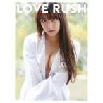 白間美瑠 白間美瑠 ファースト写真集 LOVE RUSH Book