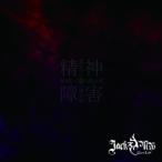 JACK+MW MIND DISORDER -精神障害-＜A TYPE＞ CD