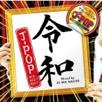 Various Artists REIWA J-POP BEST BEST BEST CD