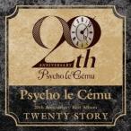 Psycho le Cemu TWENTY STORY＜通常盤＞ CD