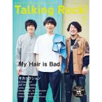 Talking Rock! 2019年7月号 Magazine