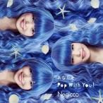 Negicco あなたとPop With