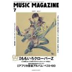 MUSIC MAGAZINE 2019 год 7 месяц номер Magazine