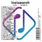 Various Artists Instsearch CD No.6 плач . юность Vol.1 CD