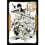御笠ノ忠次 戯曲ミュージカル 『刀剣乱舞』 三百年の子守唄 Book