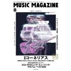 MUSIC MAGAZINE 2019年8月号 Magazine