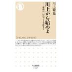 川上徹也 川上から始めよ 成功は一行のコピーで決まる Book