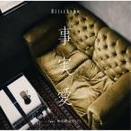 Hilcrhyme факт love feat... корень Izumi (HY)< обычный запись > 12cmCD Single