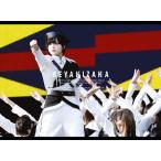 欅坂46 欅共和国2018＜初回生産限定盤＞ DVD