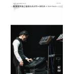 KREVA совершенно 1 человек Tour 2018 at Zepp Tokyo DVD