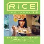 RiCE NO.11 Book