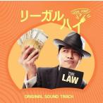 Original Soundtrack 「リーガル ハイ」Original Sound Track ［CD+DVD］ CD