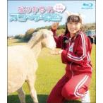逢田梨香子のスローな休日 マザー牧場編 Blu-ray Disc ※特典あり 逢田梨香子のスローな休日 マザー牧場編 Blu-ray Disc ※特典あり