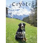 Coyote No.68 Book