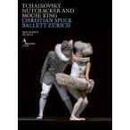 ショッピングバレエ チューリヒ・バレエ団 バレエ《くるみ割り人形とねずみの王様》 DVD