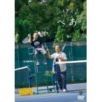 バイきんぐ バイきんぐ単独ライブ「ぺあ」 DVD