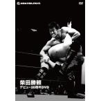  Shibata .. Shibata .. debut 20 годовщина DVD DVD