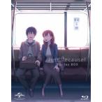 ショッピングBlu-ray Just Because! Blu-ray BOX＜初回限定生産版＞ Blu-ray Disc