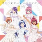 Study Can now,Can now＜ぼく勉盤(通常盤)＞ 12cmCD Single