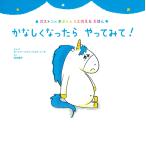 オーレリー・シアン・ショウ・シーヌ かなしくなったら やってみて! Book