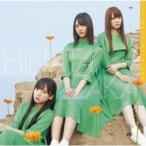 日向坂46 こんなに好きになっちゃっていいの? [CD+Bl